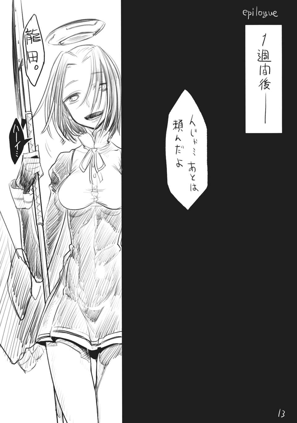 THE_ABYSS_013