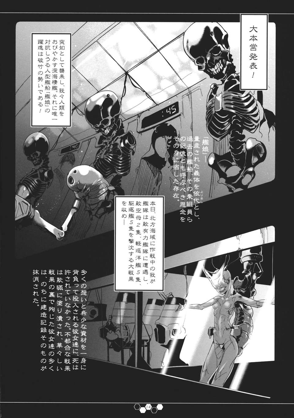 THE_ABYSS_014