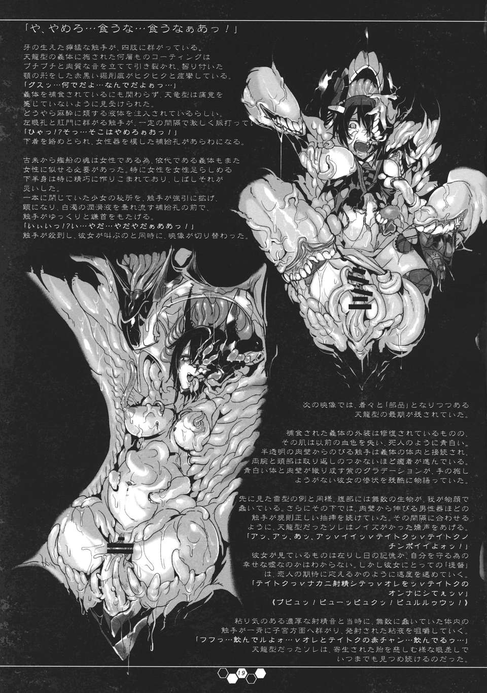 THE_ABYSS_019