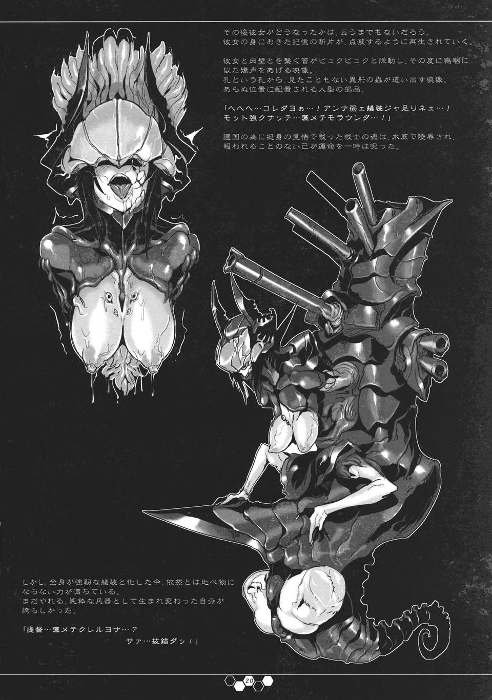 THE_ABYSS_020