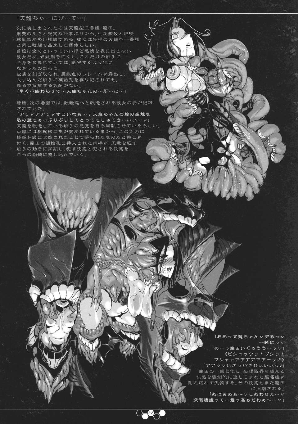 THE_ABYSS_022