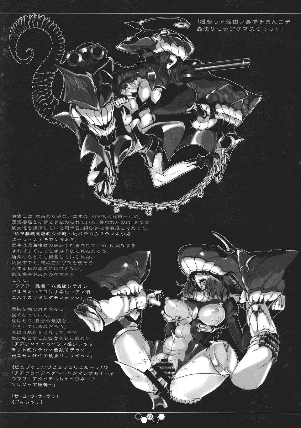 THE_ABYSS_023