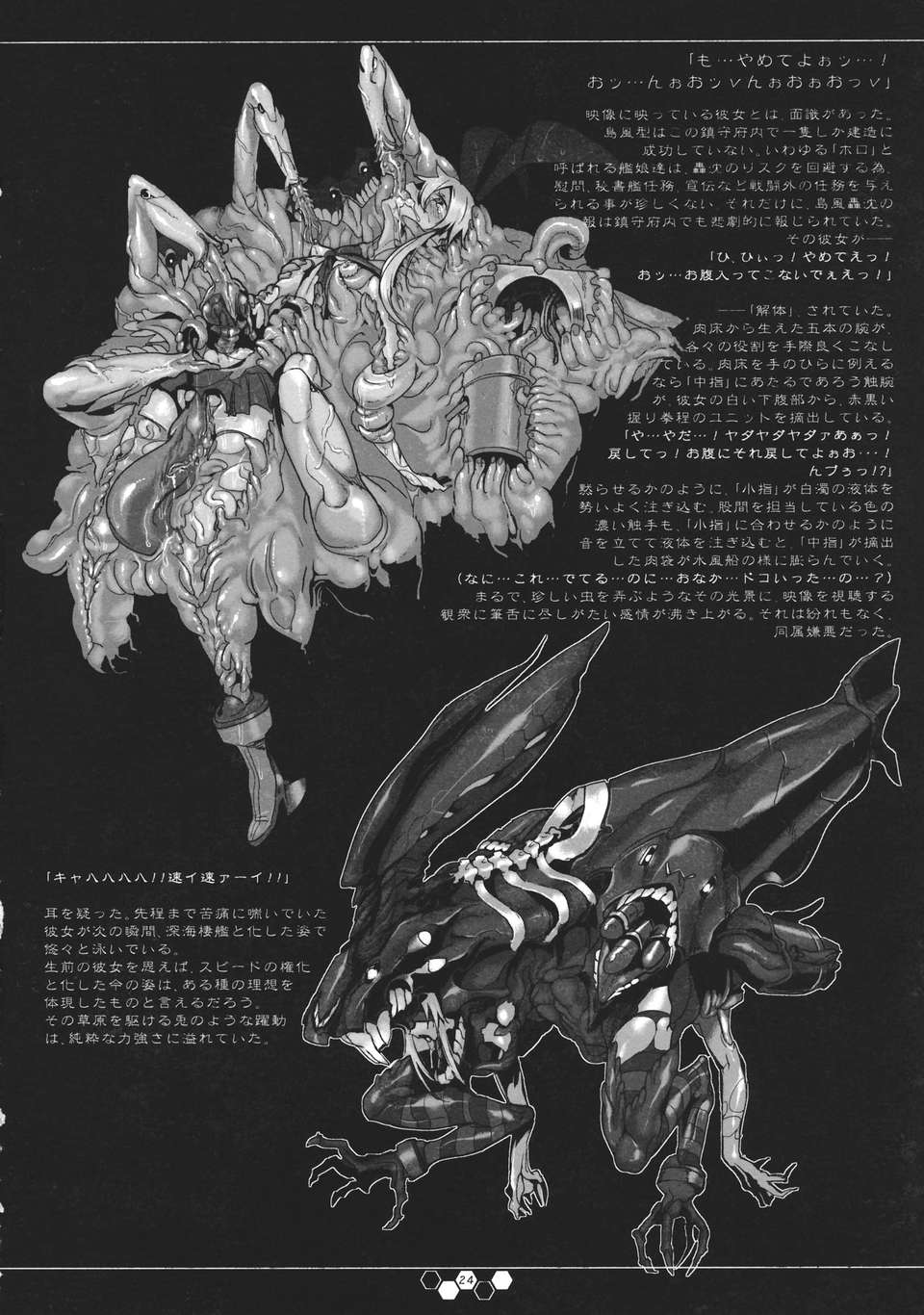 THE_ABYSS_024