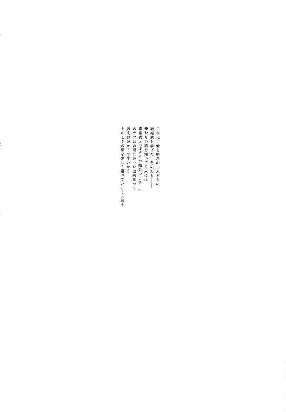 hoshikuzunamida2_006