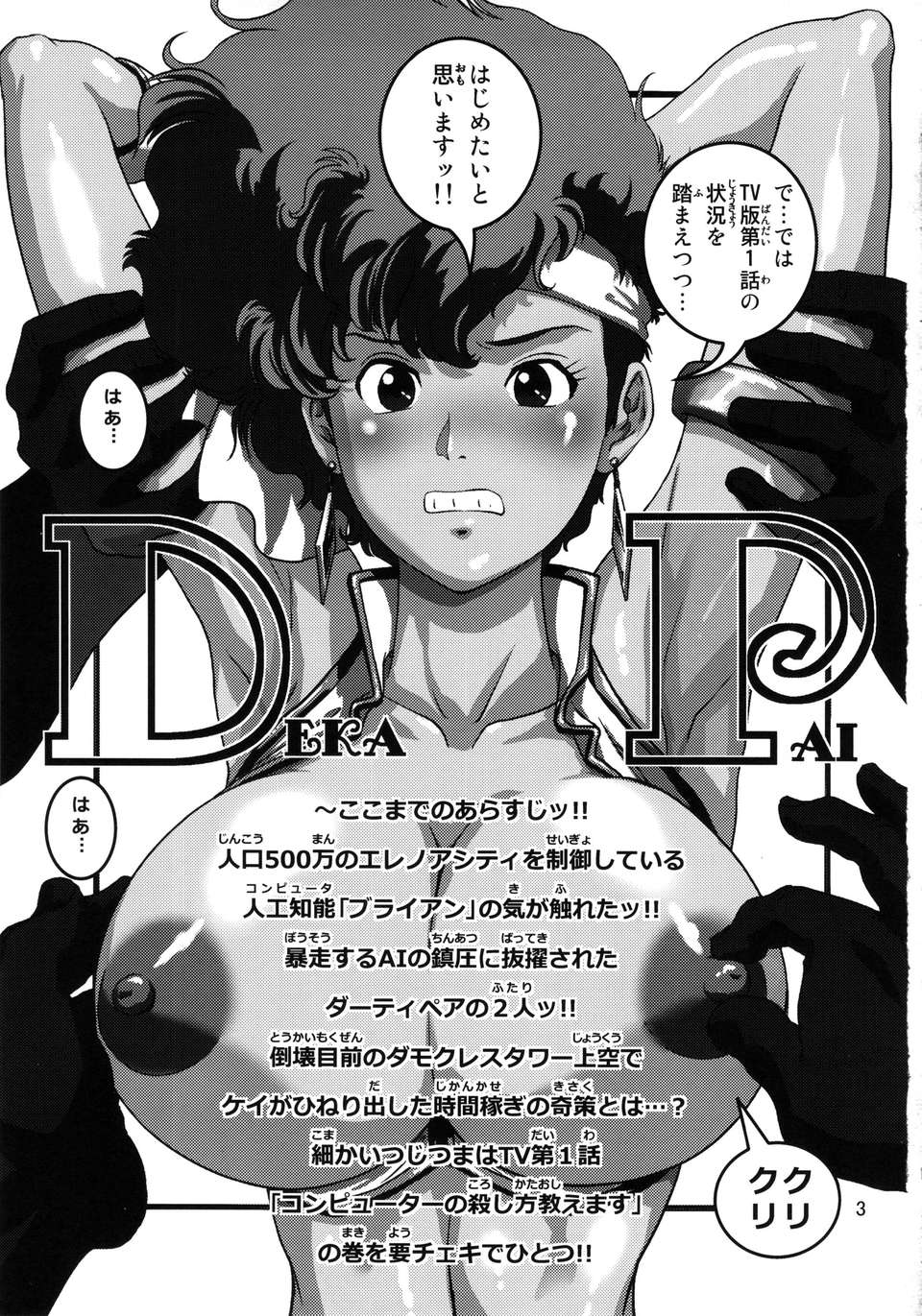 dekapai_003