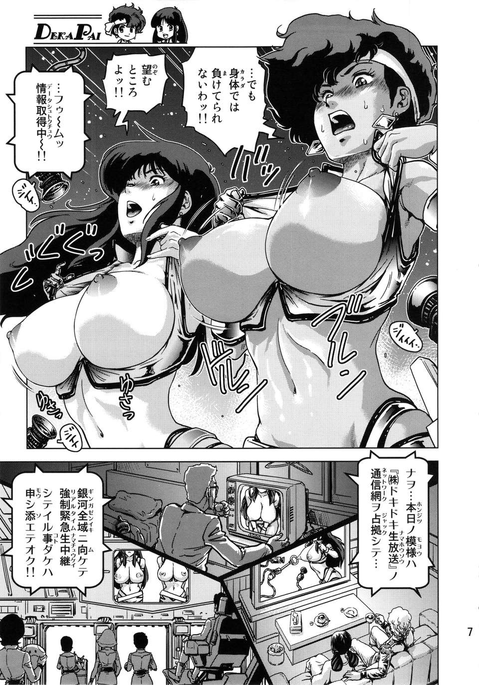 dekapai_007