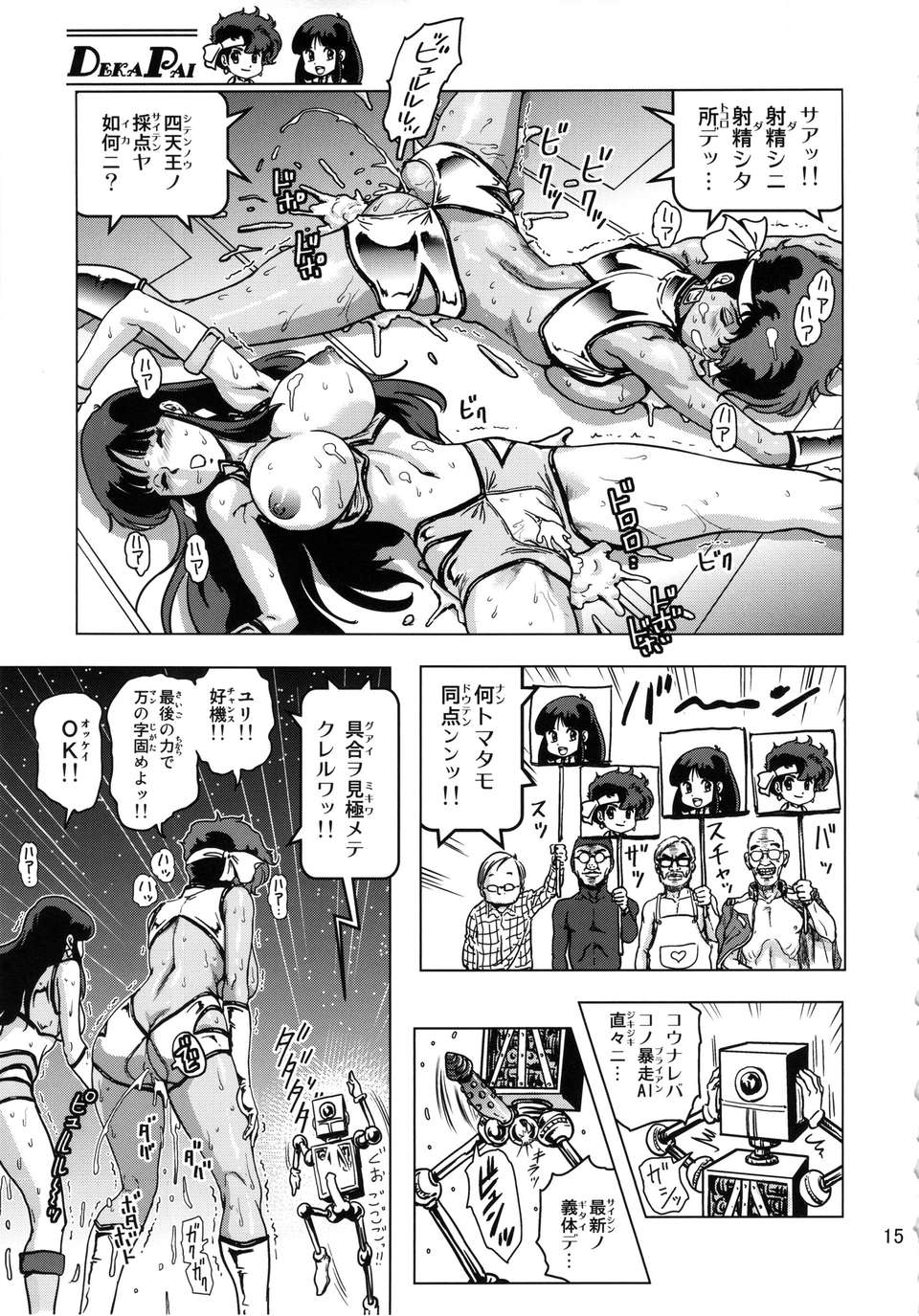 dekapai_015