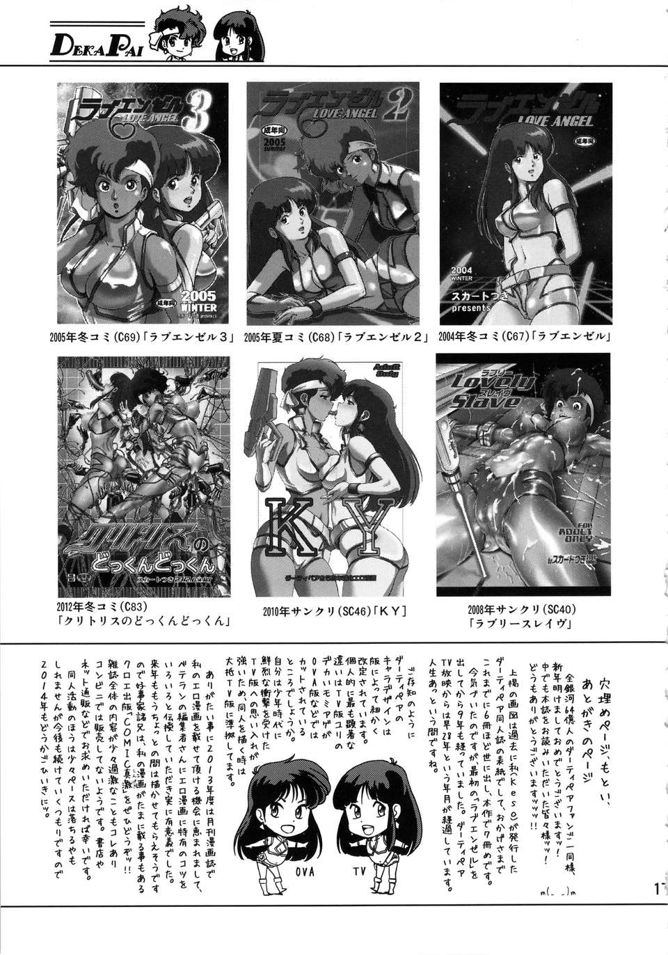 dekapai_017