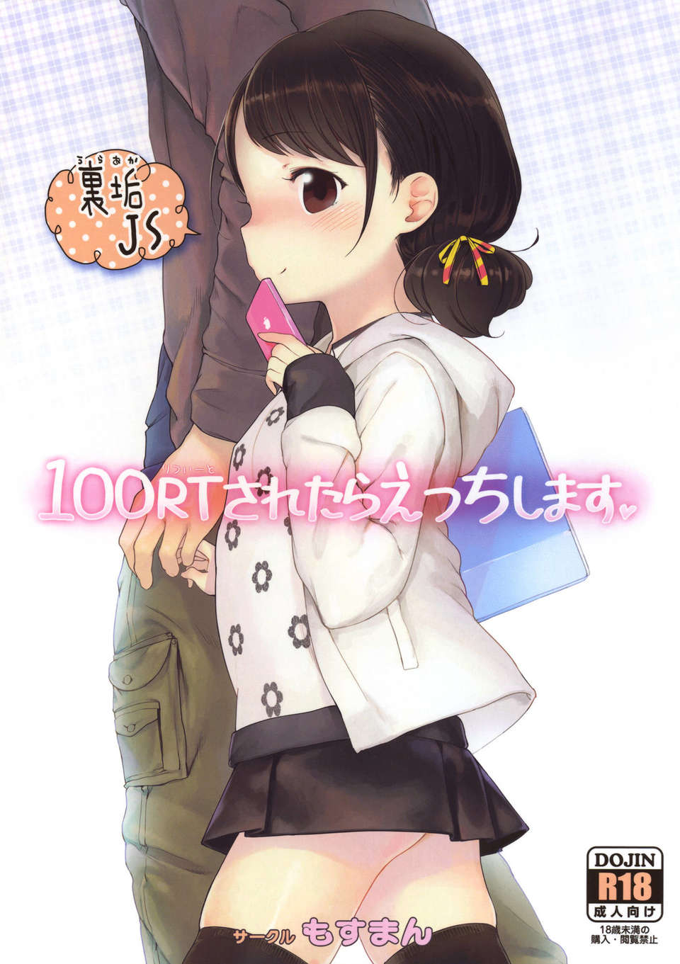 100RT_001