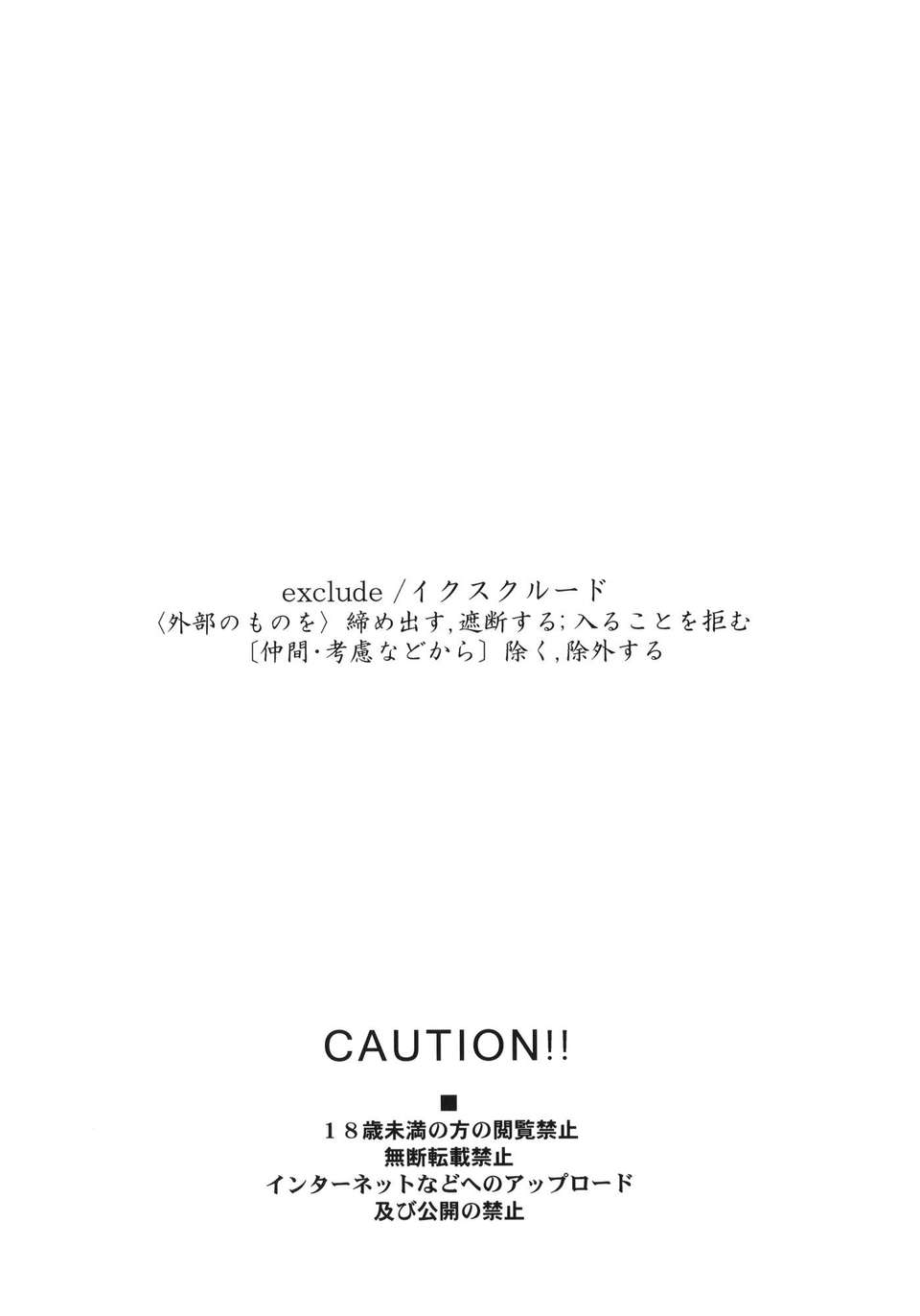 EXCLUDE_002