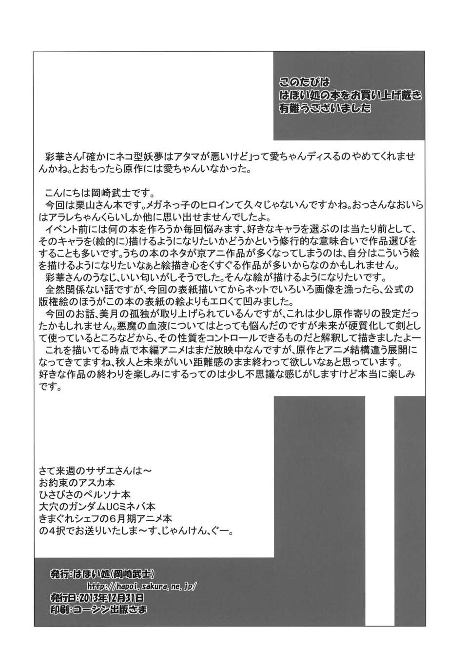 EXCLUDE_024