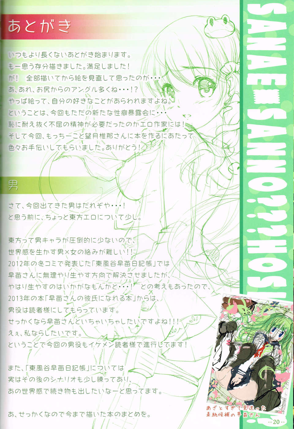 Scan0019
