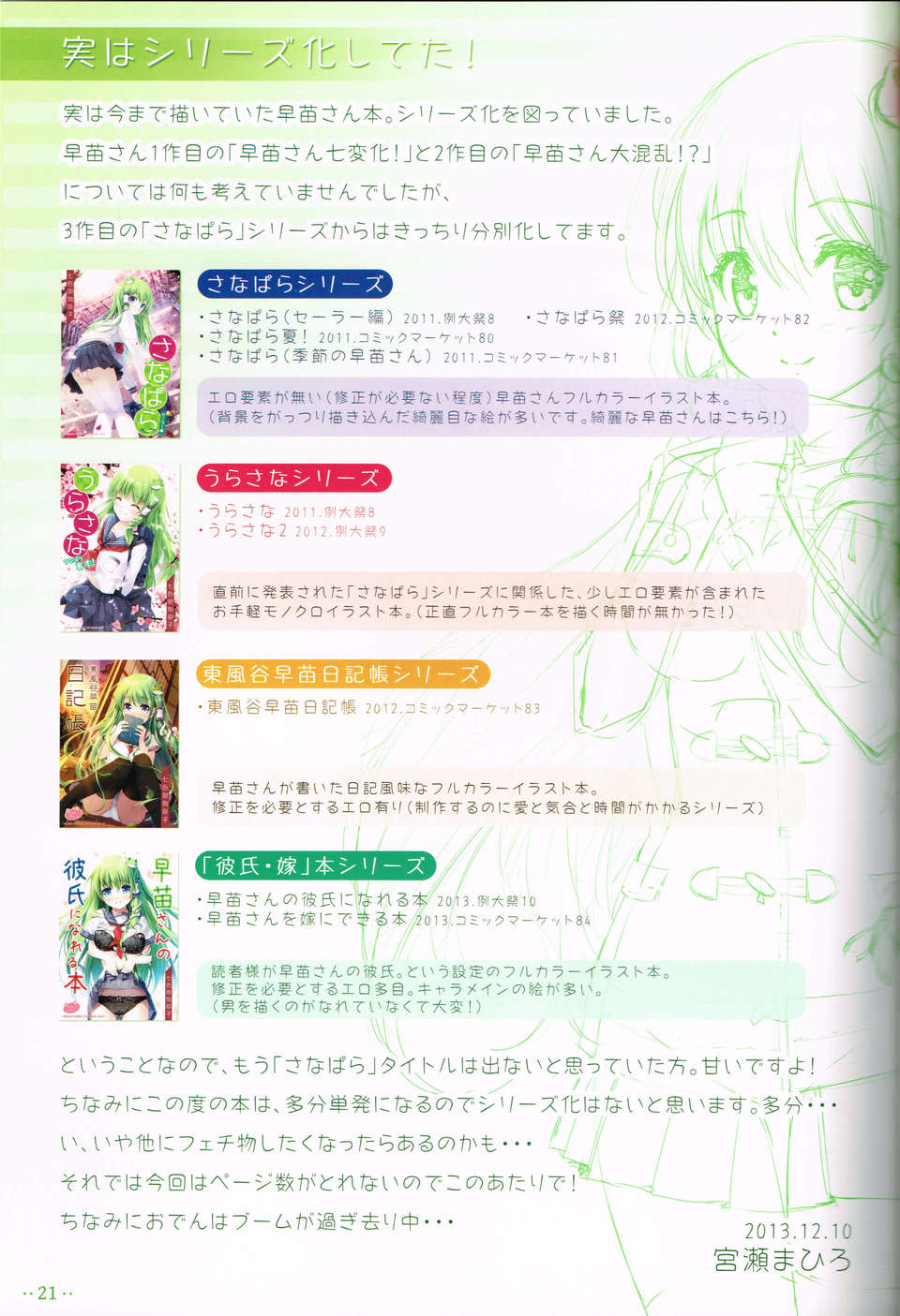 Scan0020