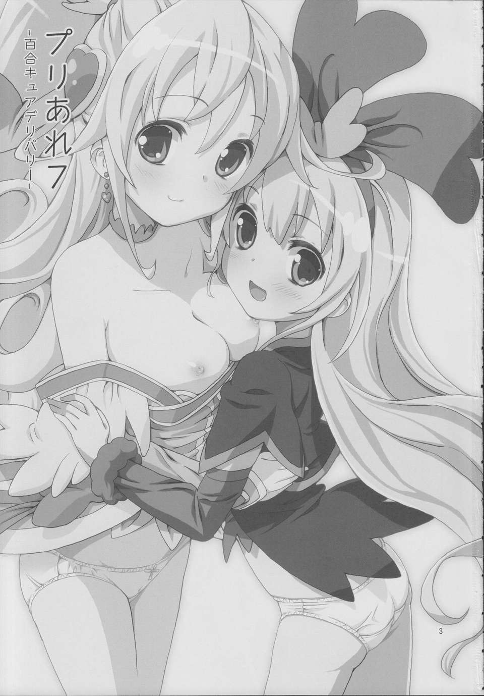 precureyuridelivery_02