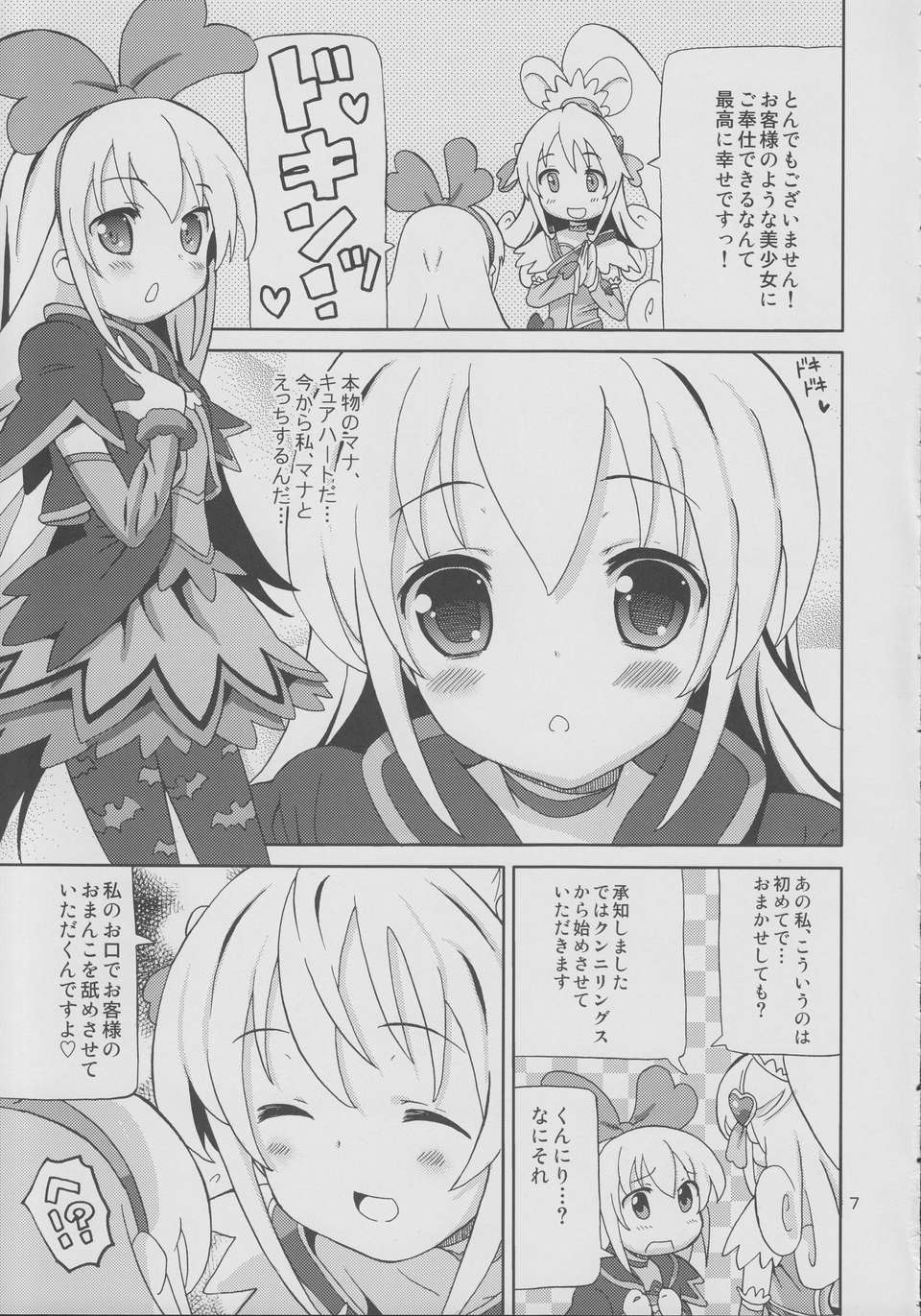 precureyuridelivery_06