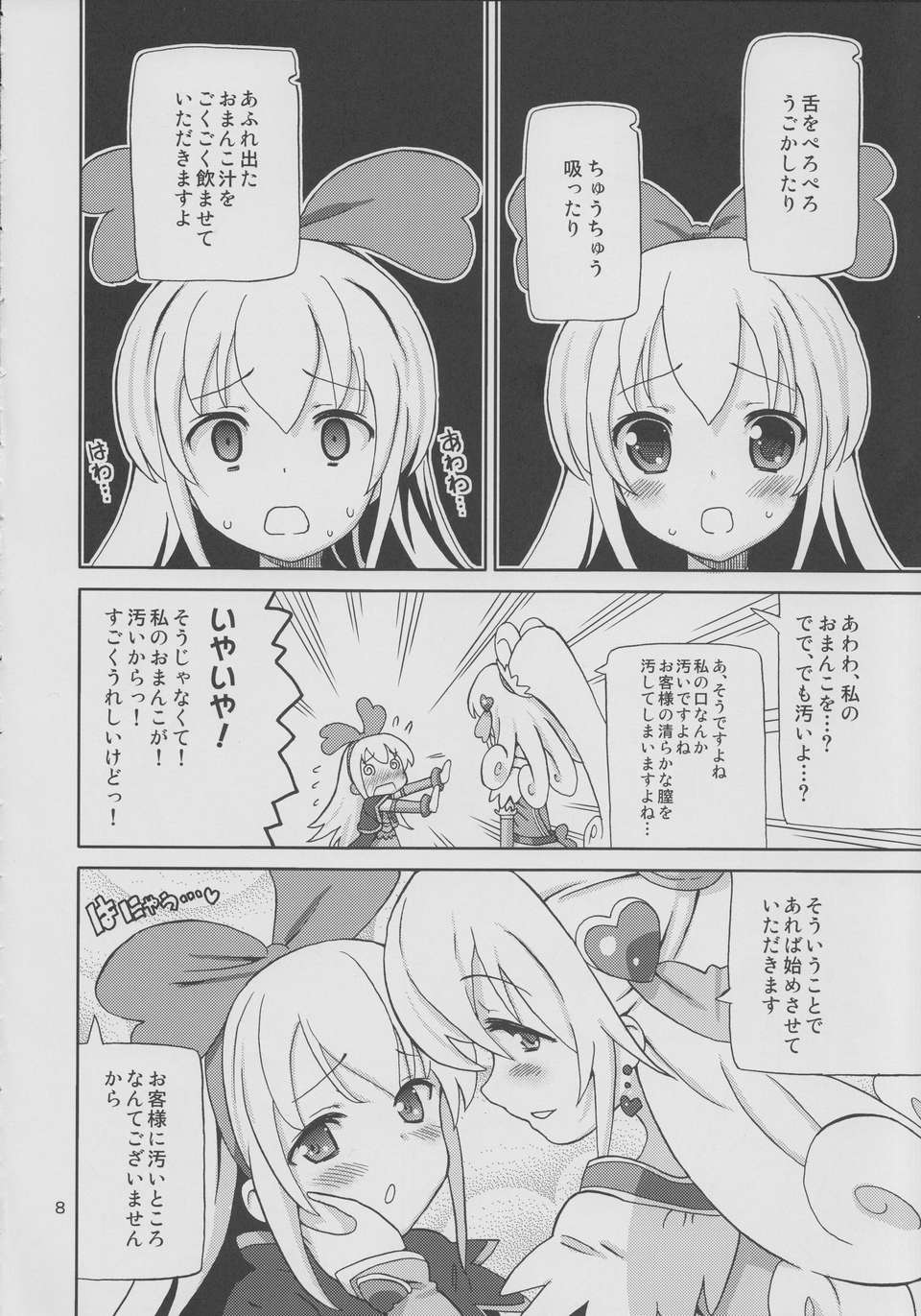 precureyuridelivery_07
