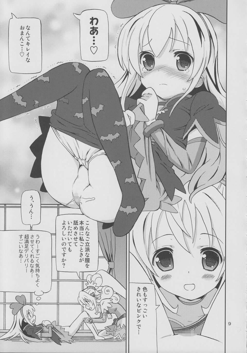 precureyuridelivery_08