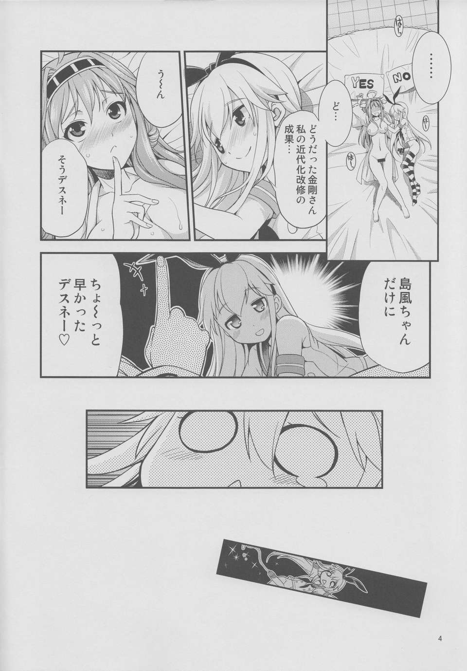 shima_03
