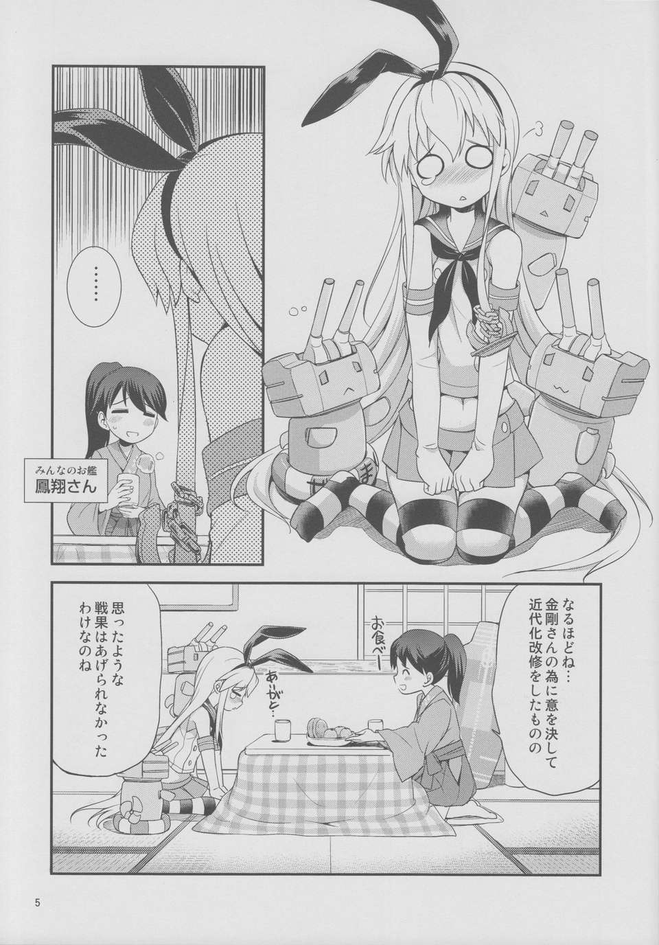 shima_04