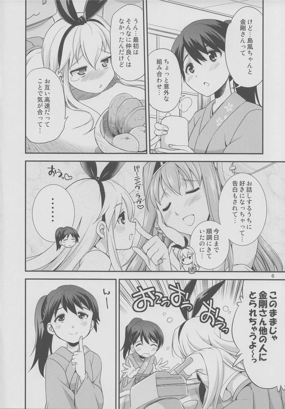 shima_05