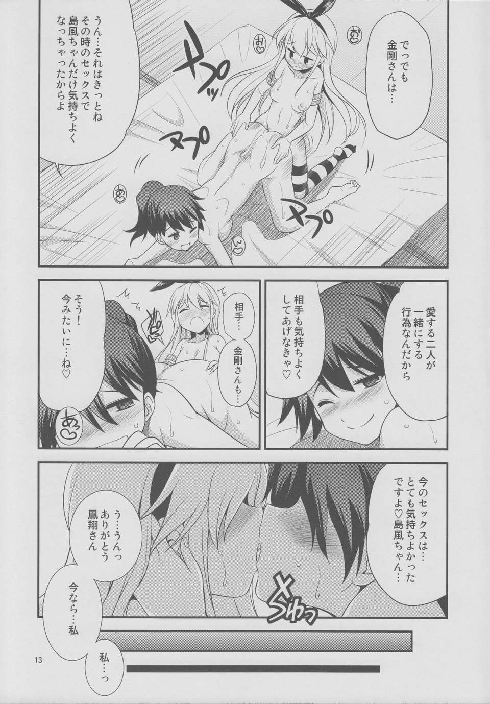 shima_12