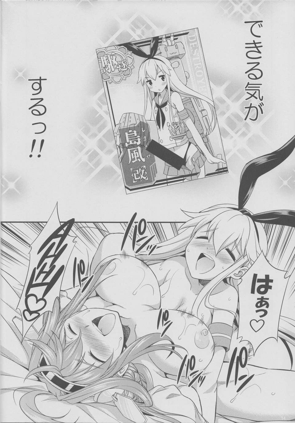 shima_13