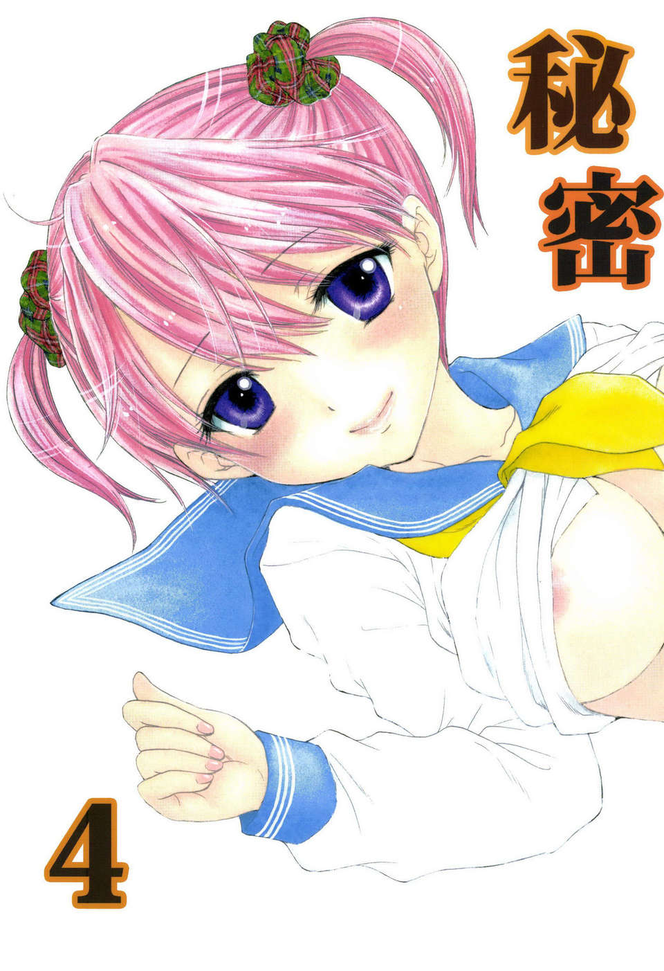 Himitsu_4_001