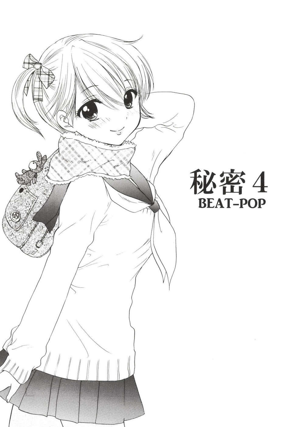 Himitsu_4_005