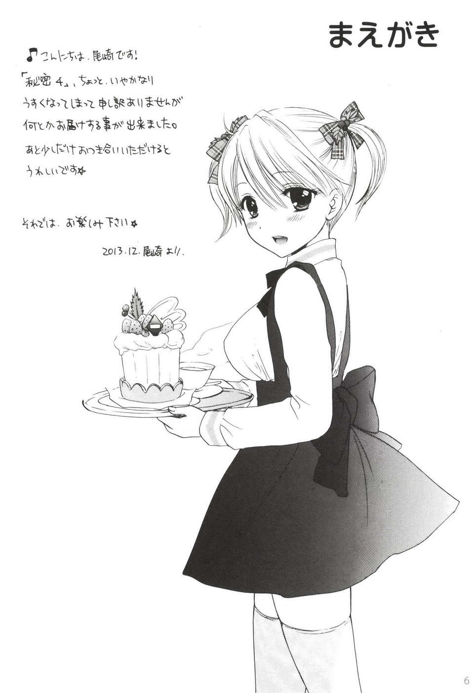 Himitsu_4_006