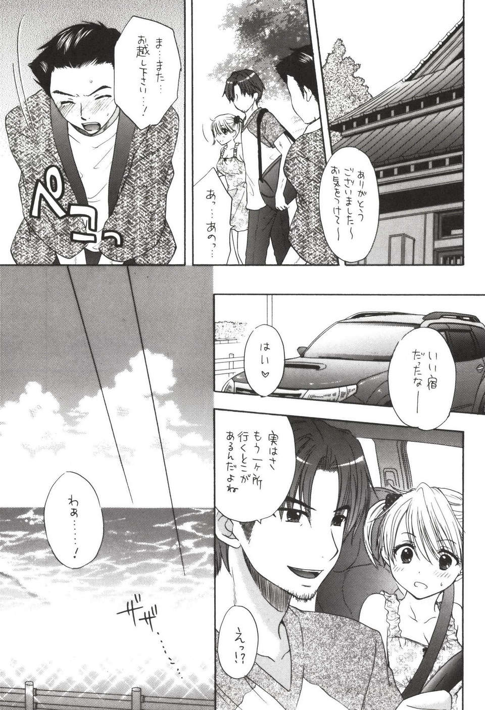 Himitsu_4_017