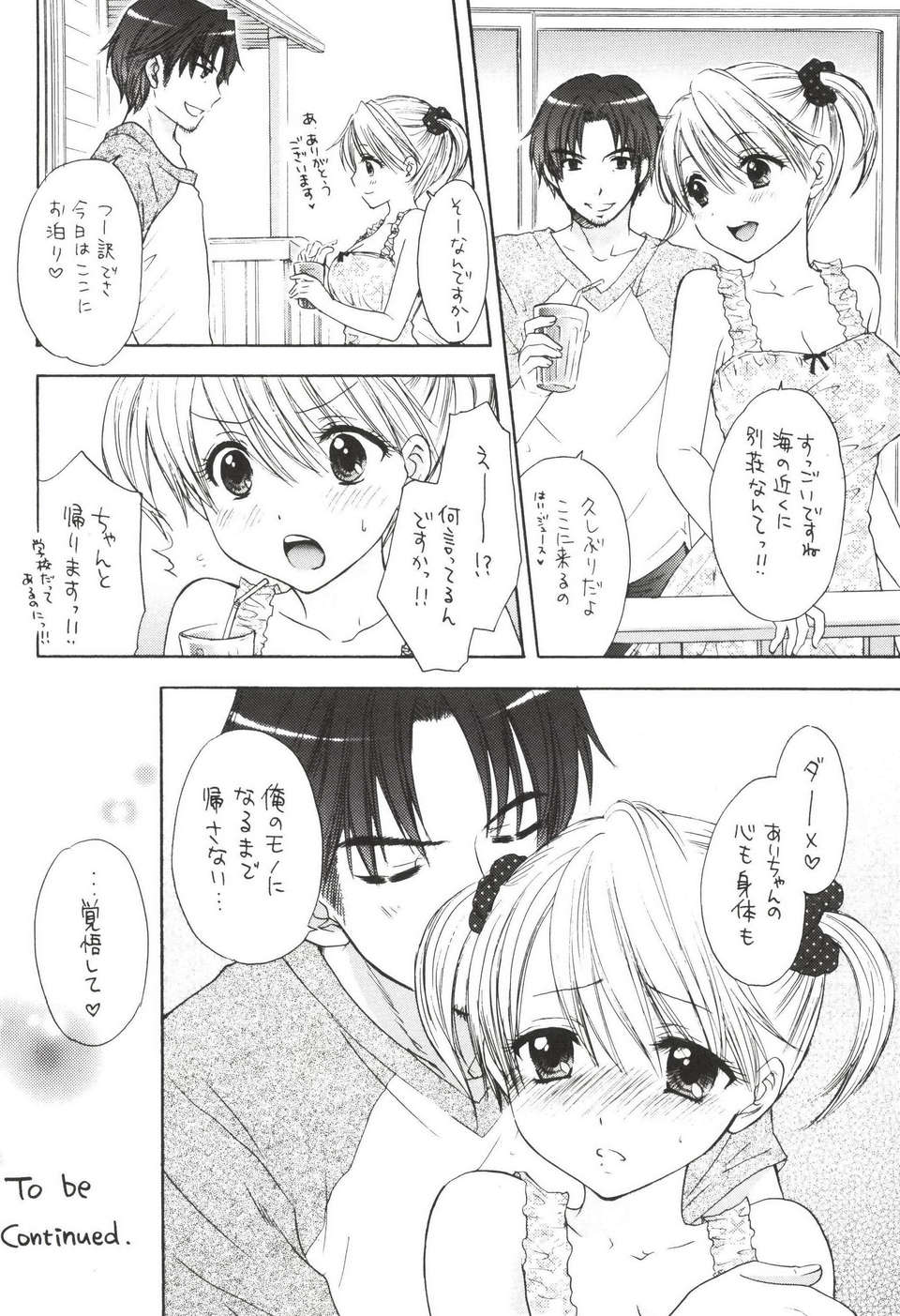 Himitsu_4_018