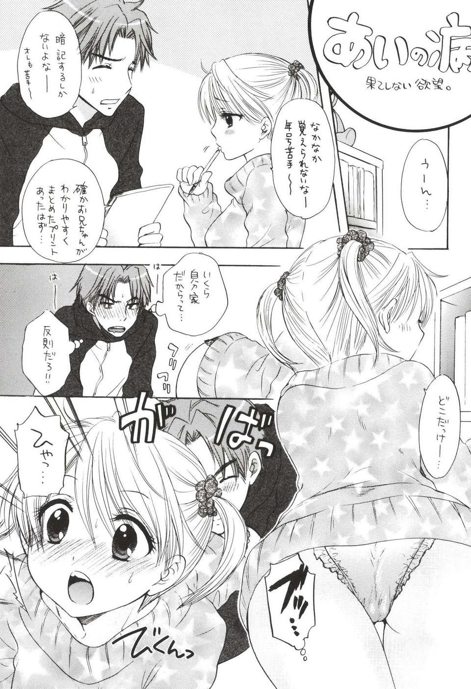 Himitsu_4_023