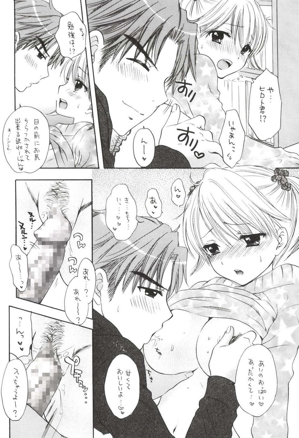 Himitsu_4_024