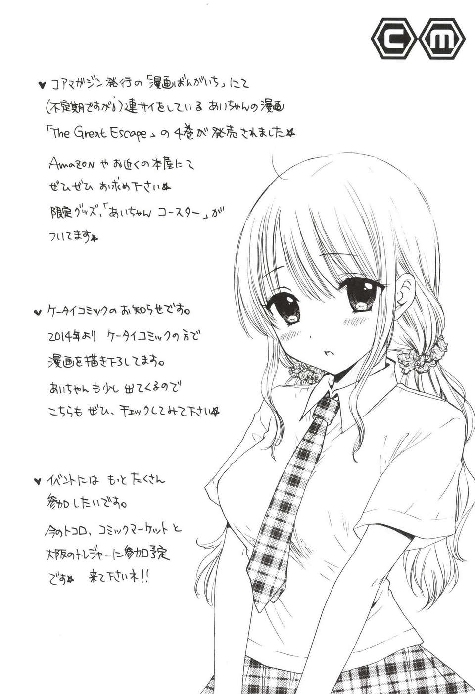 Himitsu_4_029