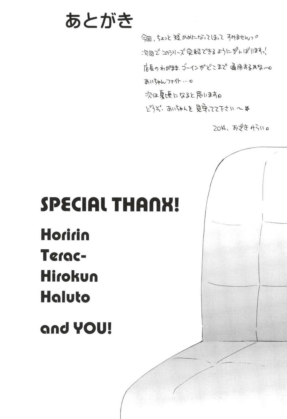 Himitsu_4_031