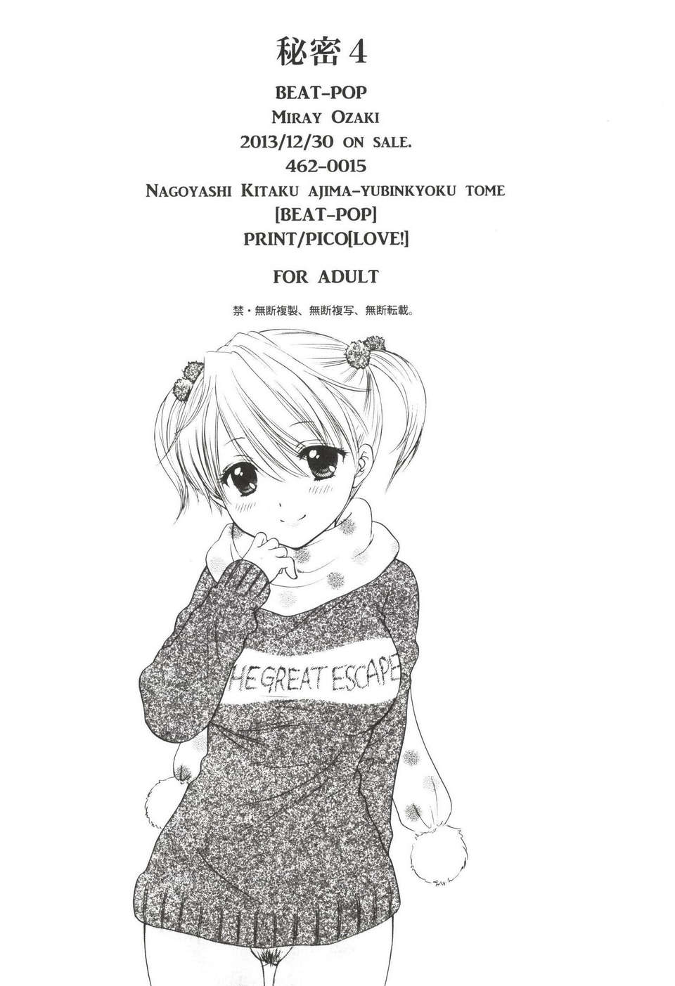 Himitsu_4_032