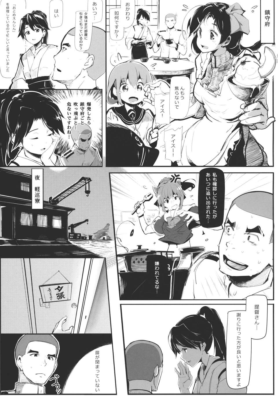OTOME_ENGINE_007