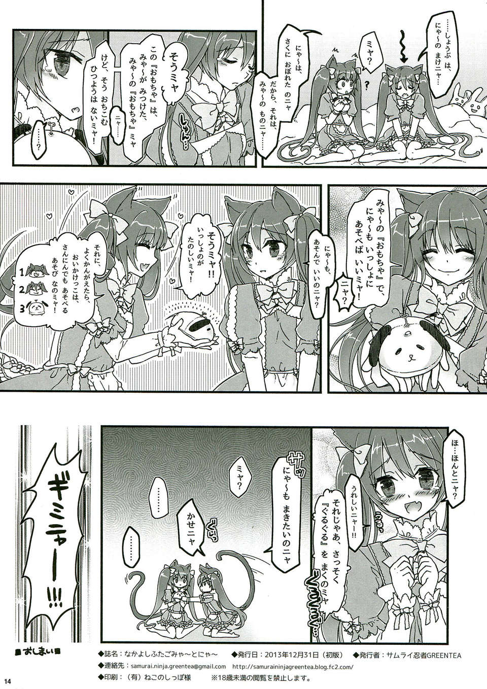014