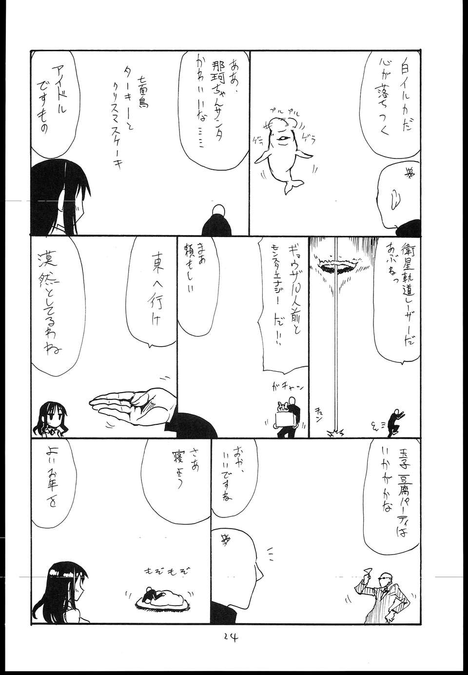 0023