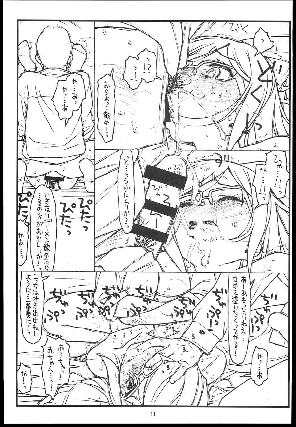 0011