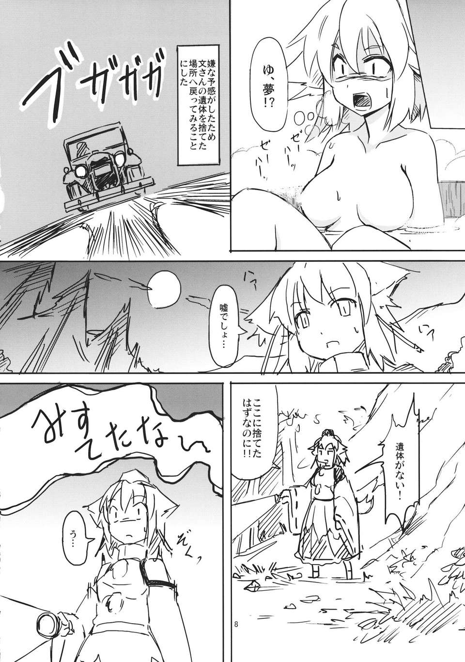 x_008