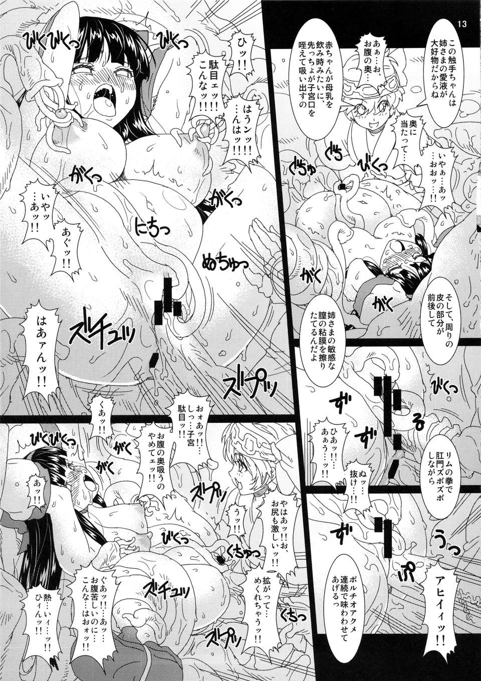 kokuinnomiko2_014