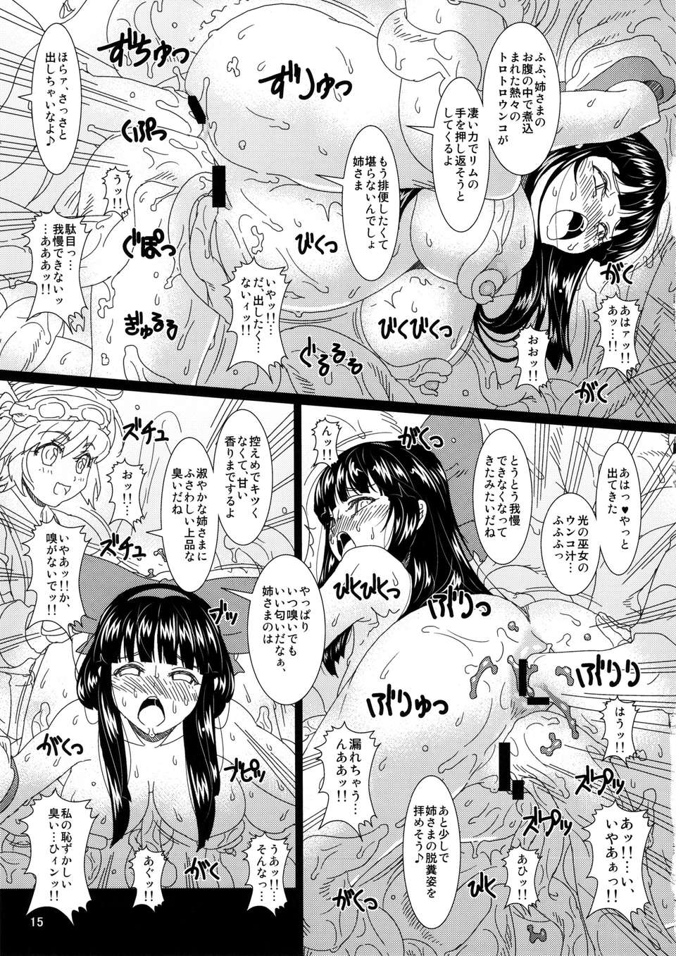 kokuinnomiko2_015