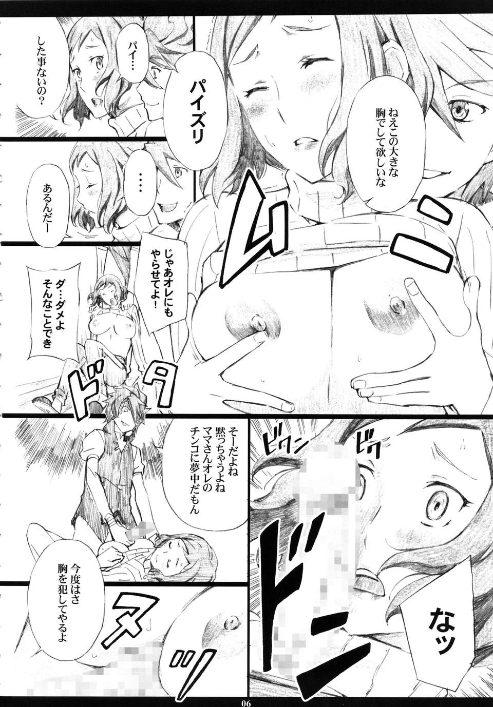 gmamaf_006
