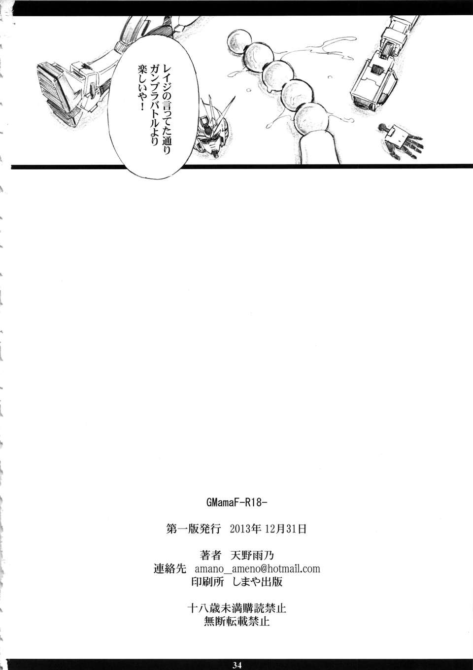 gmamaf_034