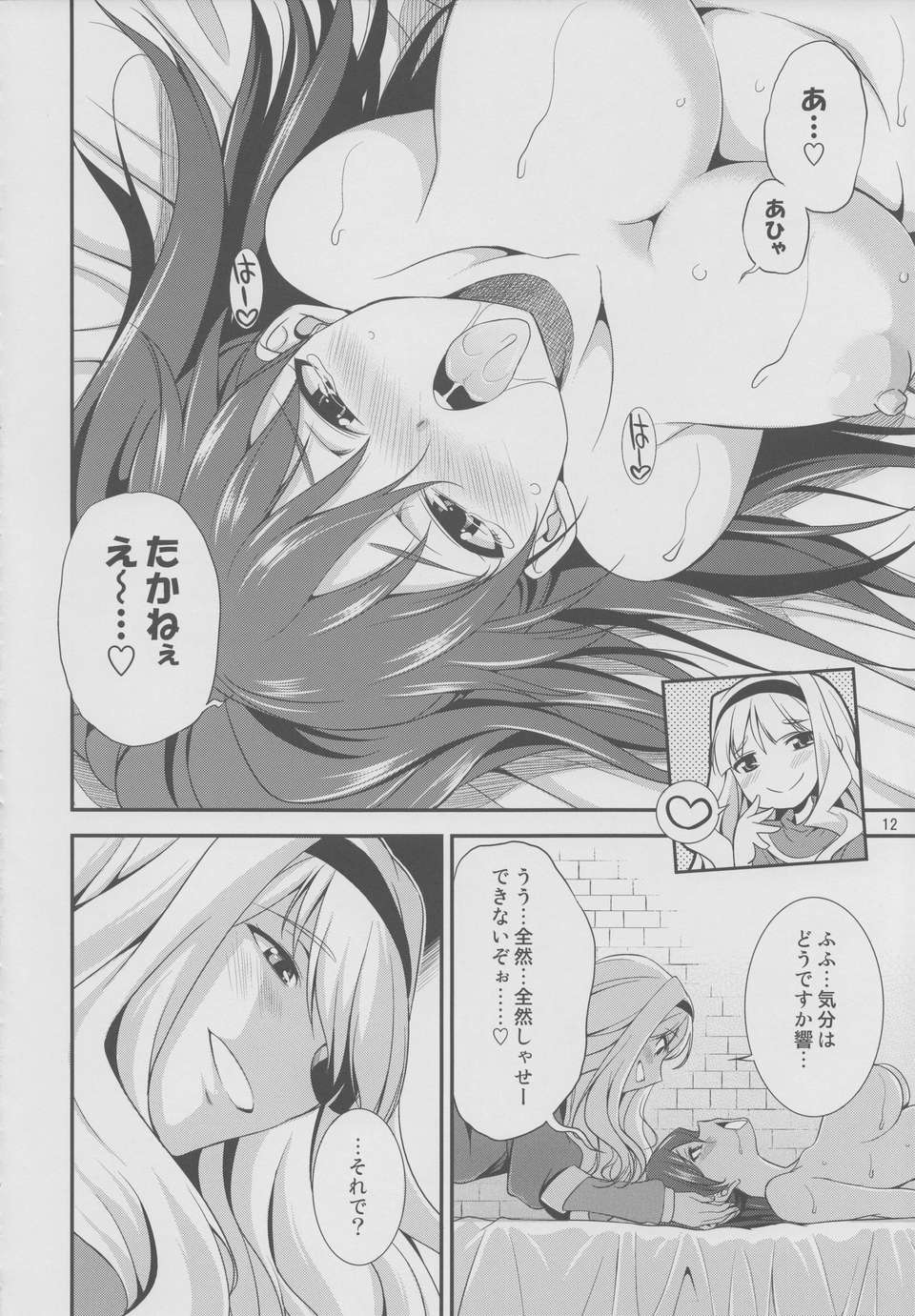 takahibi_11