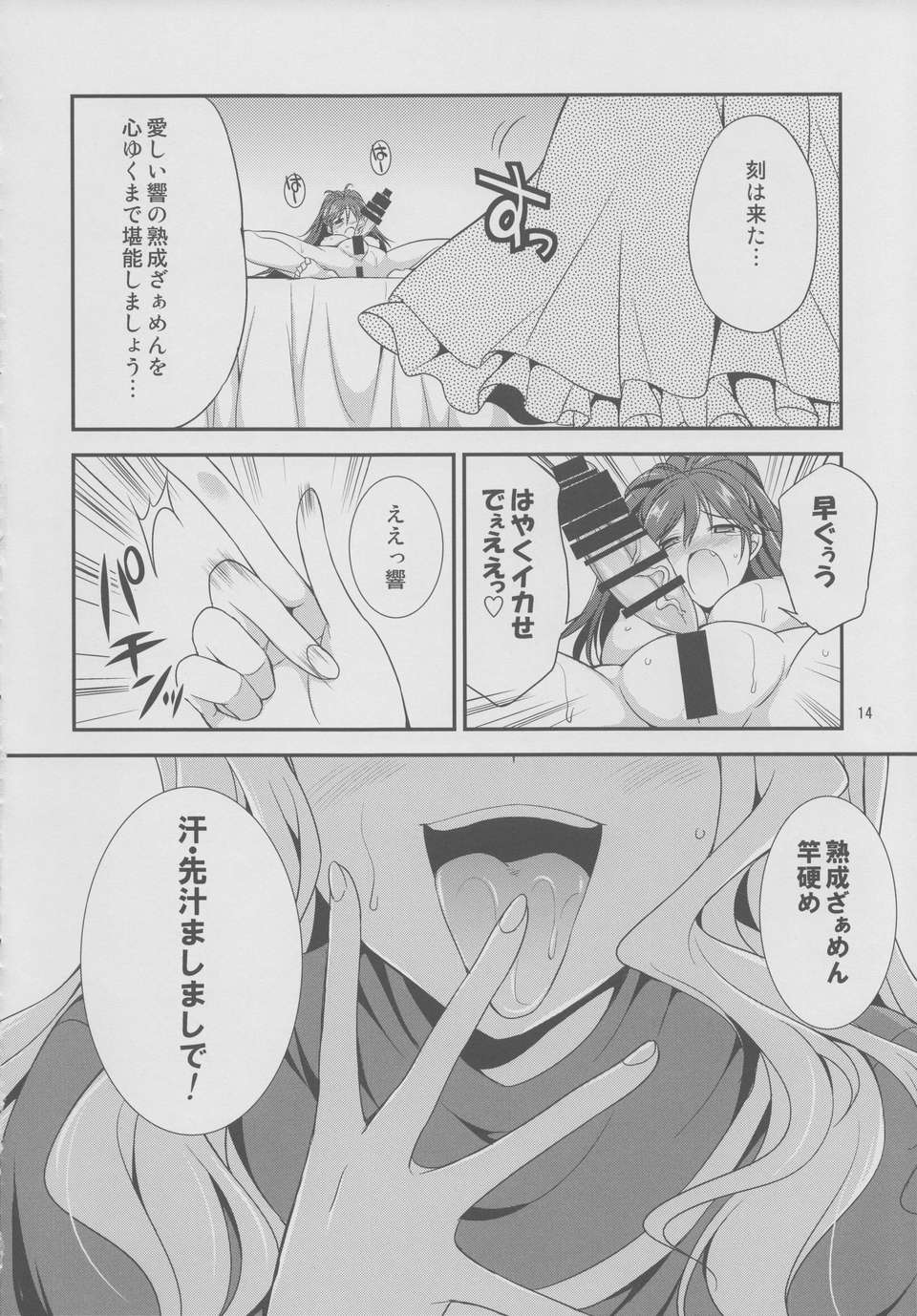 takahibi_13