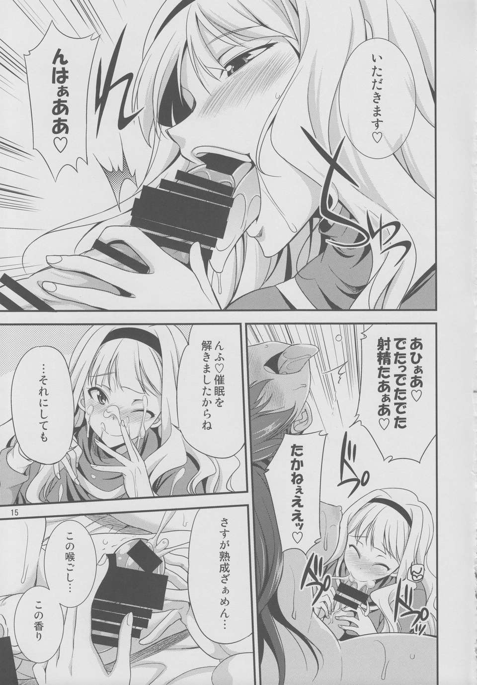 takahibi_14