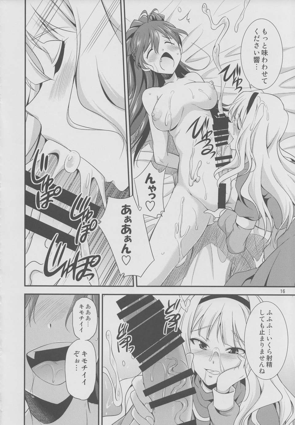 takahibi_15