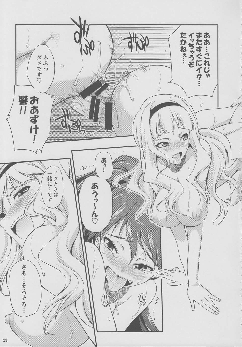 takahibi_22